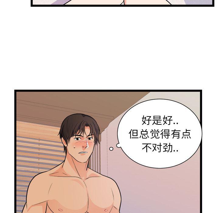 很黄很暴力的漫画韩漫全集-39无删减无遮挡章节图片 