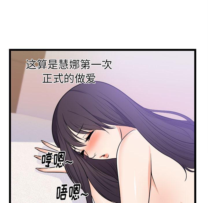 很黄很暴力的漫画韩漫全集-39无删减无遮挡章节图片 