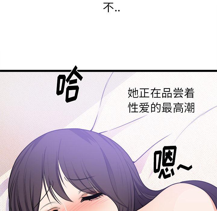 很黄很暴力的漫画韩漫全集-39无删减无遮挡章节图片 