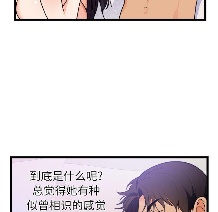 很黄很暴力的漫画韩漫全集-39无删减无遮挡章节图片 