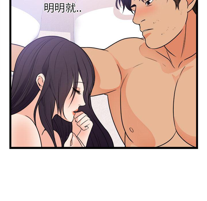 很黄很暴力的漫画韩漫全集-39无删减无遮挡章节图片 