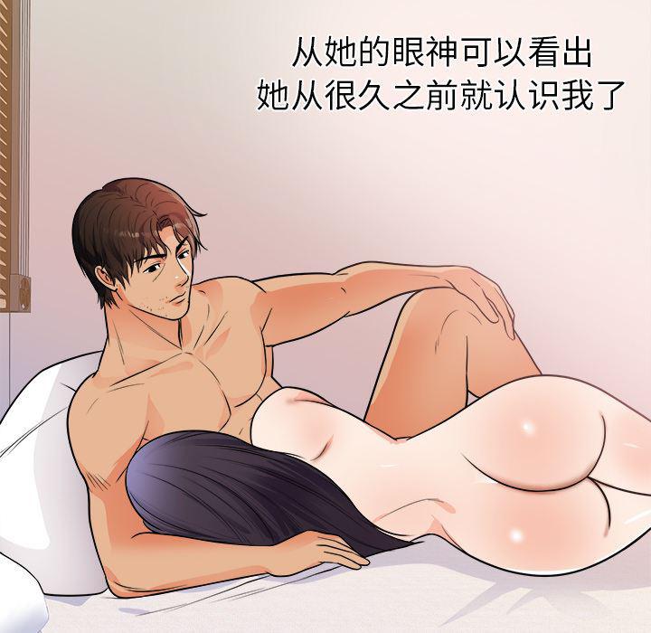 很黄很暴力的漫画韩漫全集-39无删减无遮挡章节图片 