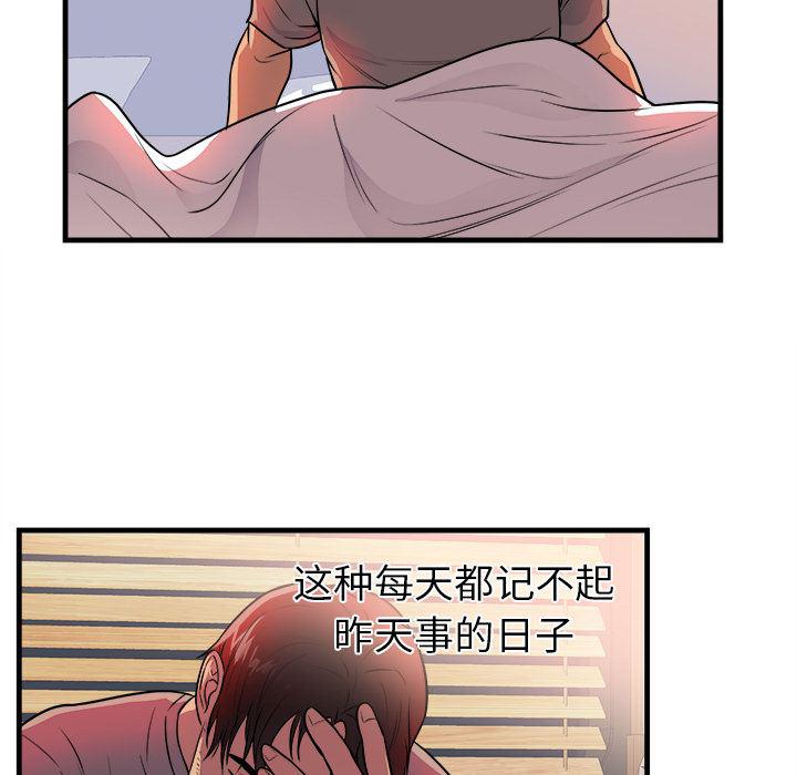 很黄很暴力的漫画韩漫全集-39无删减无遮挡章节图片 