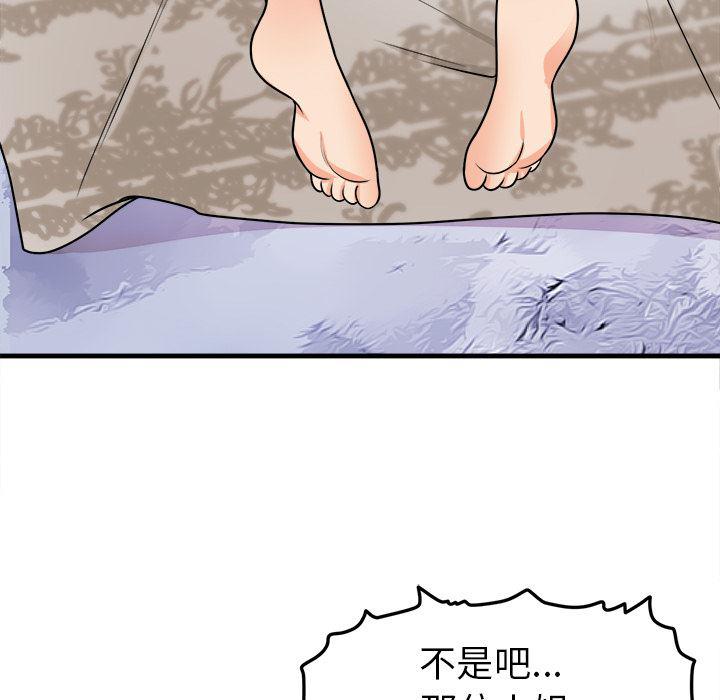 很黄很暴力的漫画韩漫全集-39无删减无遮挡章节图片 