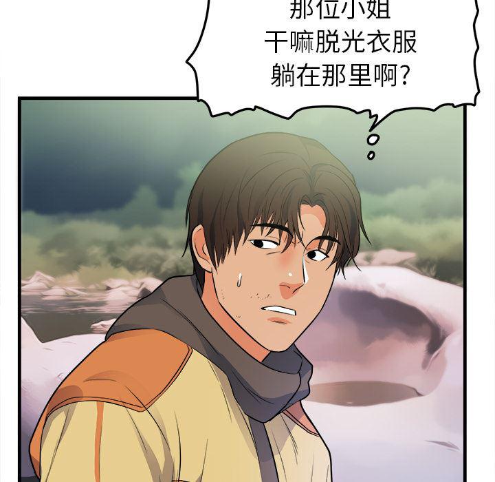 很黄很暴力的漫画韩漫全集-39无删减无遮挡章节图片 