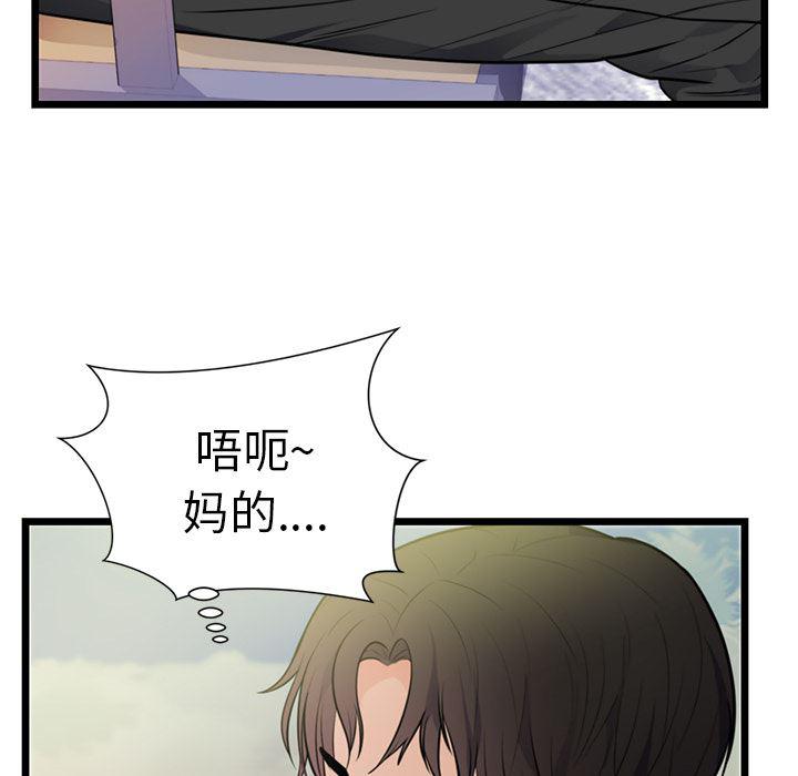 很黄很暴力的漫画韩漫全集-40无删减无遮挡章节图片 