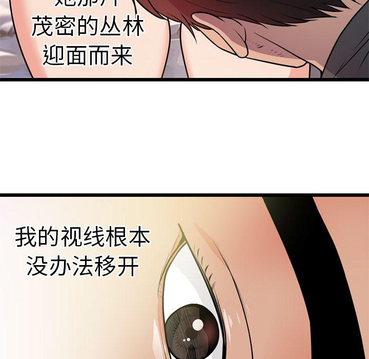 很黄很暴力的漫画韩漫全集-40无删减无遮挡章节图片 