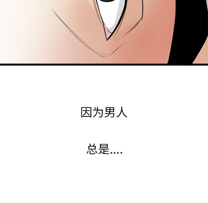 很黄很暴力的漫画韩漫全集-40无删减无遮挡章节图片 