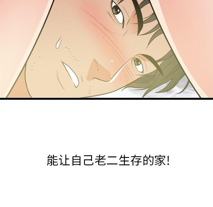 很黄很暴力的漫画韩漫全集-40无删减无遮挡章节图片 