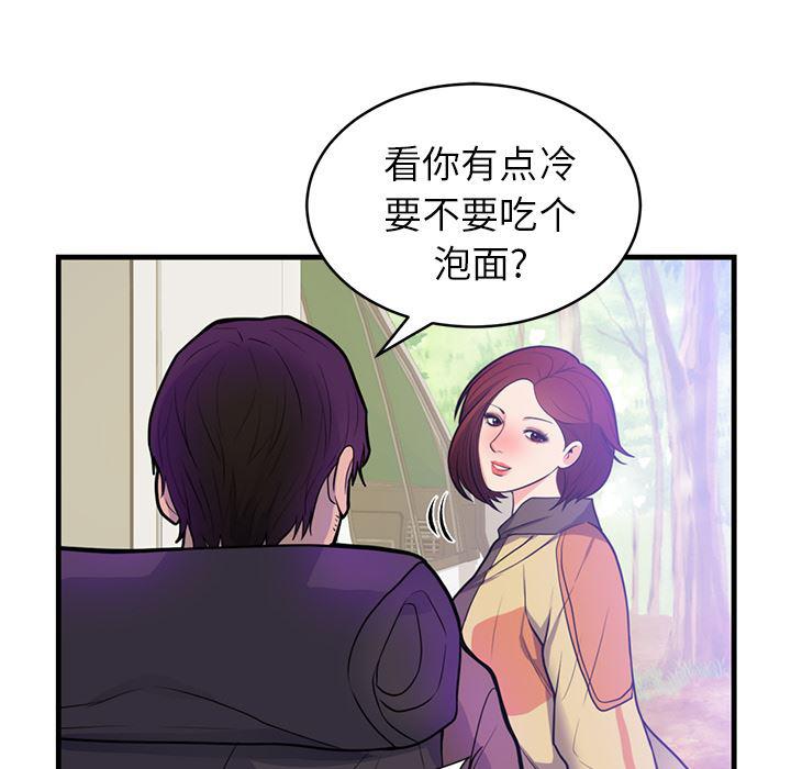 很黄很暴力的漫画韩漫全集-40无删减无遮挡章节图片 