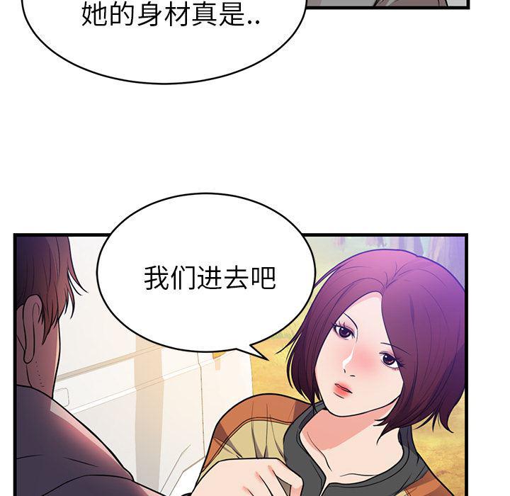 很黄很暴力的漫画韩漫全集-40无删减无遮挡章节图片 