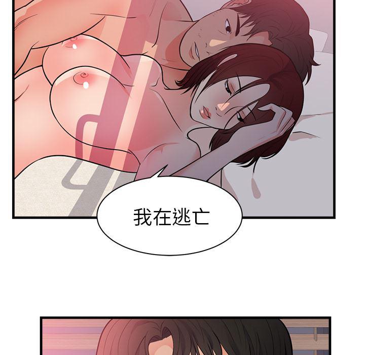 很黄很暴力的漫画韩漫全集-40无删减无遮挡章节图片 