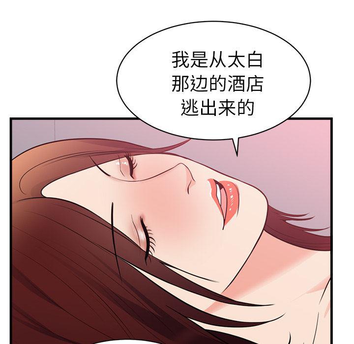 很黄很暴力的漫画韩漫全集-40无删减无遮挡章节图片 