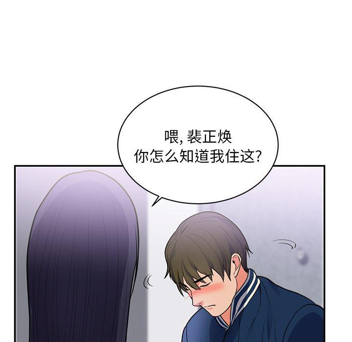 很黄很暴力的漫画韩漫全集-41无删减无遮挡章节图片 