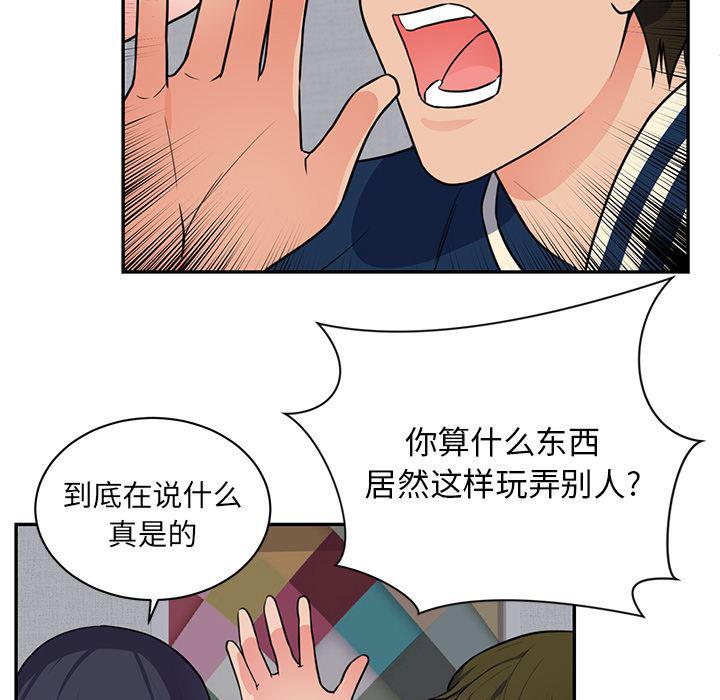 很黄很暴力的漫画韩漫全集-41无删减无遮挡章节图片 