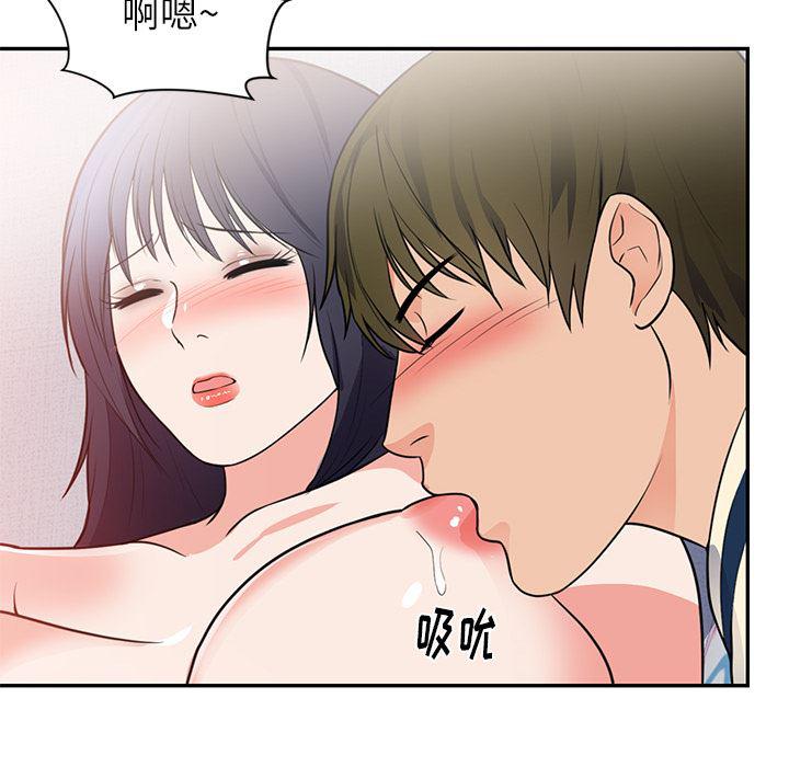 很黄很暴力的漫画韩漫全集-41无删减无遮挡章节图片 