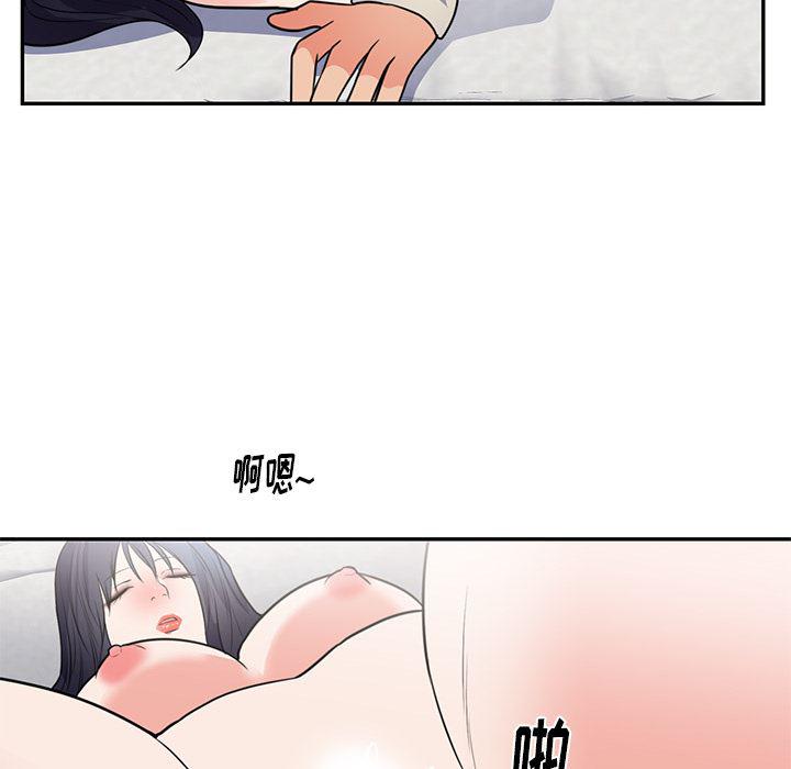 很黄很暴力的漫画韩漫全集-41无删减无遮挡章节图片 