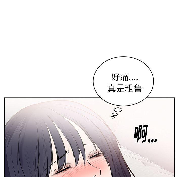 很黄很暴力的漫画韩漫全集-41无删减无遮挡章节图片 