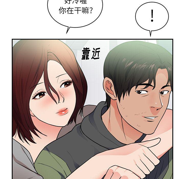 很黄很暴力的漫画韩漫全集-41无删减无遮挡章节图片 