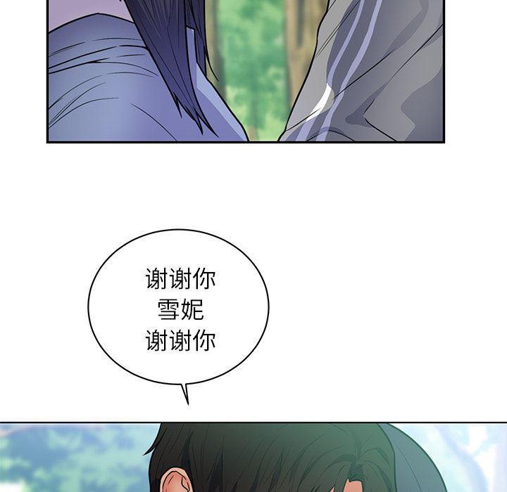 很黄很暴力的漫画韩漫全集-41无删减无遮挡章节图片 