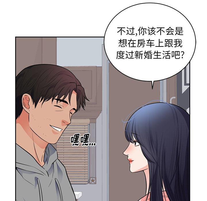 很黄很暴力的漫画韩漫全集-42无删减无遮挡章节图片 