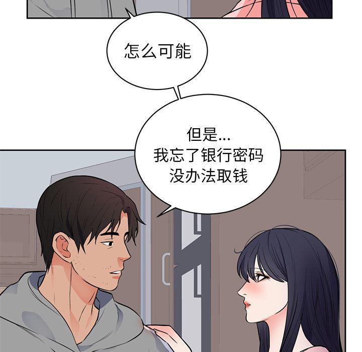 很黄很暴力的漫画韩漫全集-42无删减无遮挡章节图片 