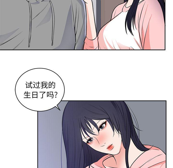 很黄很暴力的漫画韩漫全集-42无删减无遮挡章节图片 