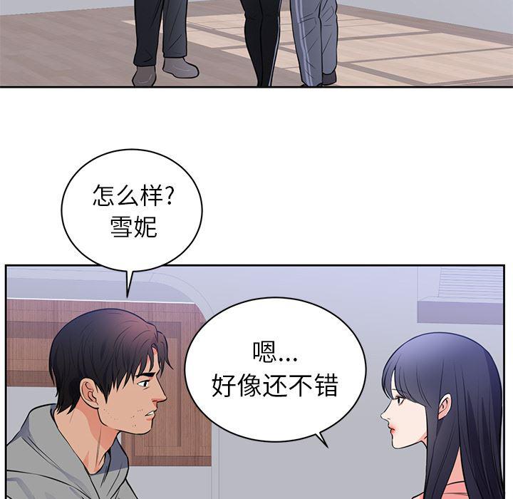 很黄很暴力的漫画韩漫全集-42无删减无遮挡章节图片 