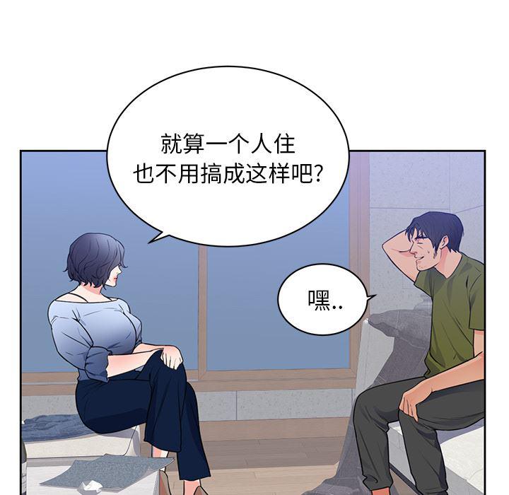 很黄很暴力的漫画韩漫全集-42无删减无遮挡章节图片 