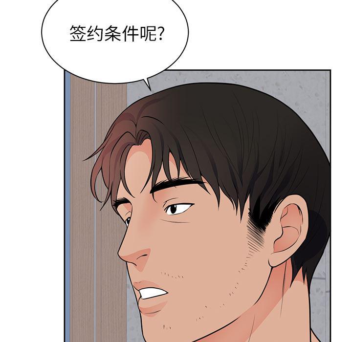 很黄很暴力的漫画韩漫全集-42无删减无遮挡章节图片 