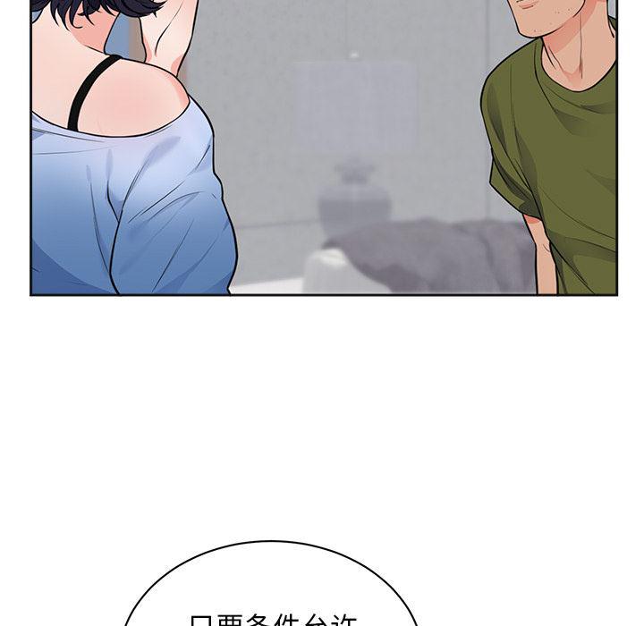 很黄很暴力的漫画韩漫全集-42无删减无遮挡章节图片 