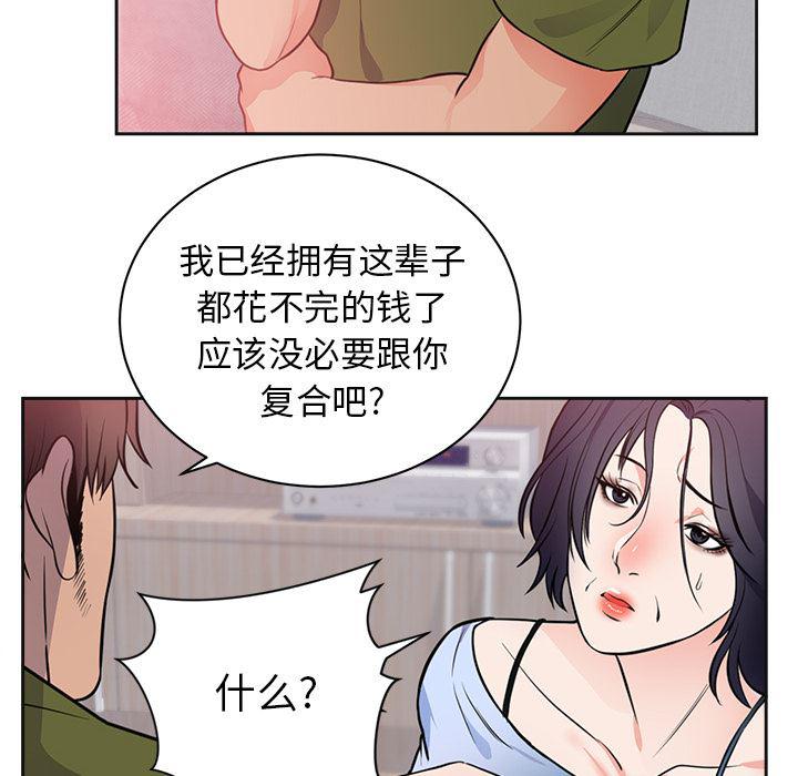 很黄很暴力的漫画韩漫全集-42无删减无遮挡章节图片 