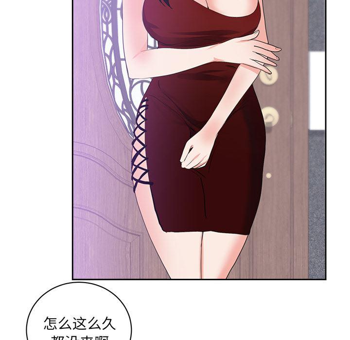 很黄很暴力的漫画韩漫全集-43无删减无遮挡章节图片 