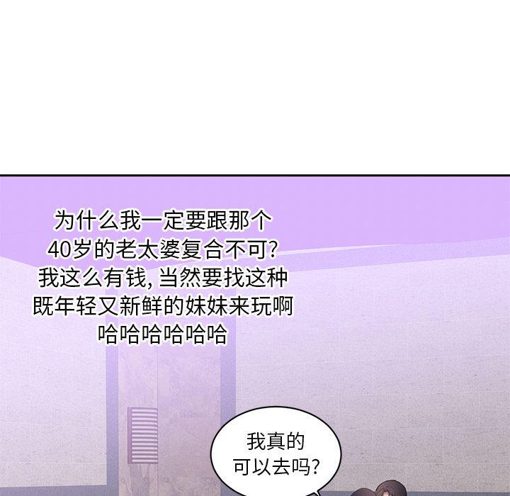 很黄很暴力的漫画韩漫全集-43无删减无遮挡章节图片 