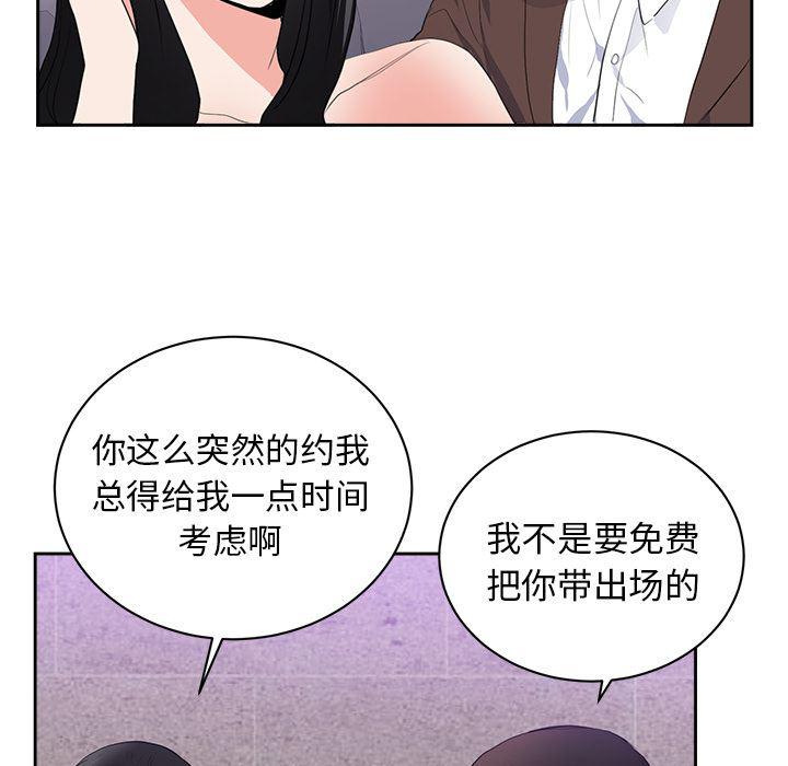 很黄很暴力的漫画韩漫全集-43无删减无遮挡章节图片 