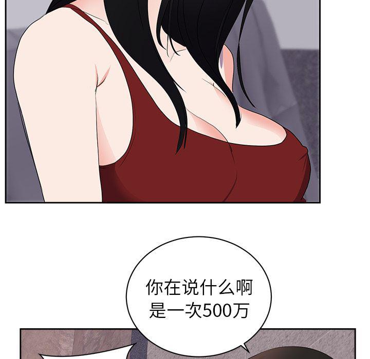 很黄很暴力的漫画韩漫全集-43无删减无遮挡章节图片 