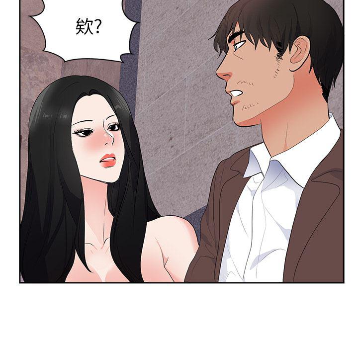 很黄很暴力的漫画韩漫全集-43无删减无遮挡章节图片 