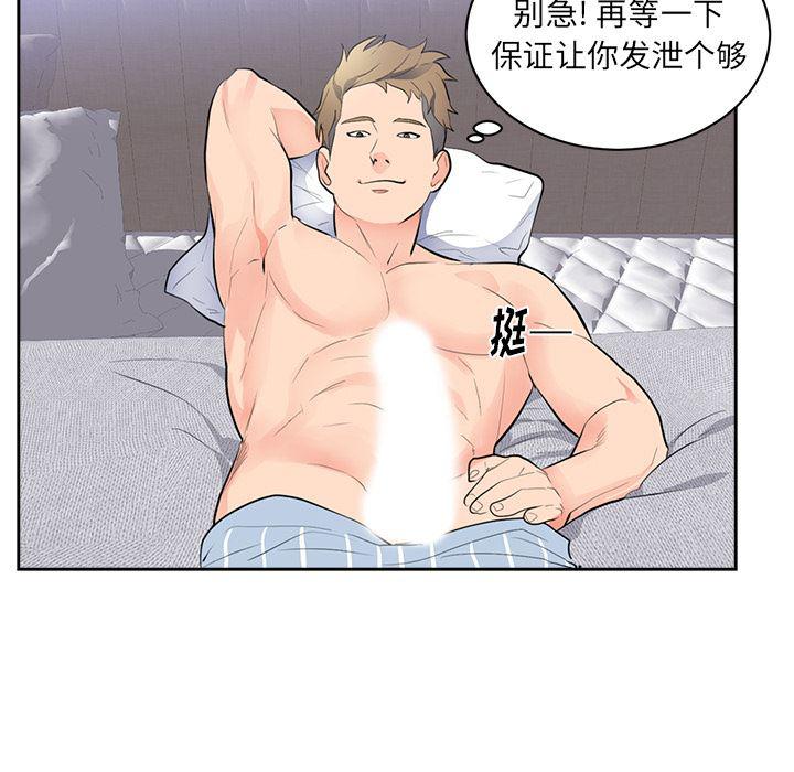 很黄很暴力的漫画韩漫全集-43无删减无遮挡章节图片 