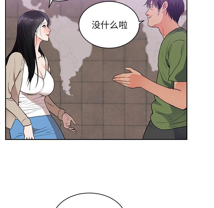 很黄很暴力的漫画韩漫全集-44无删减无遮挡章节图片 