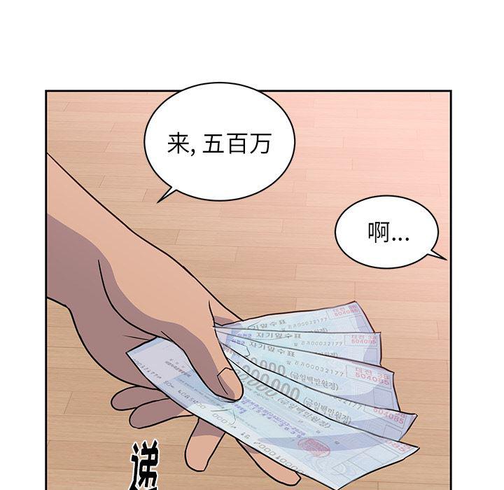 很黄很暴力的漫画韩漫全集-44无删减无遮挡章节图片 