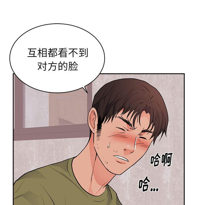 很黄很暴力的漫画韩漫全集-44无删减无遮挡章节图片 