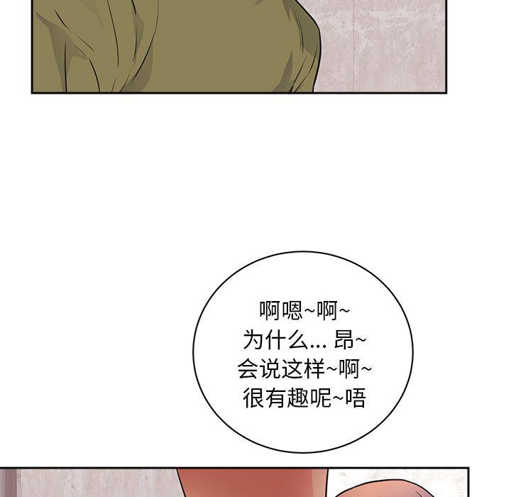 很黄很暴力的漫画韩漫全集-44无删减无遮挡章节图片 