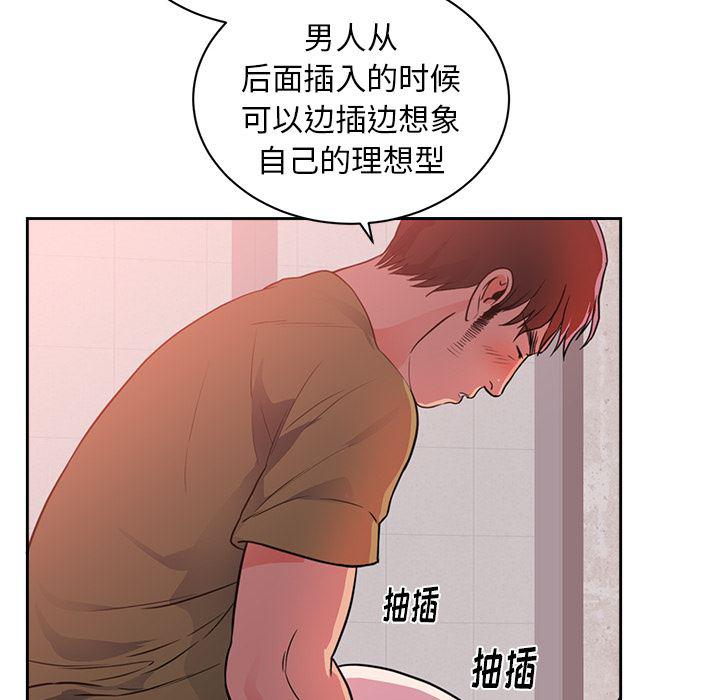 很黄很暴力的漫画韩漫全集-44无删减无遮挡章节图片 