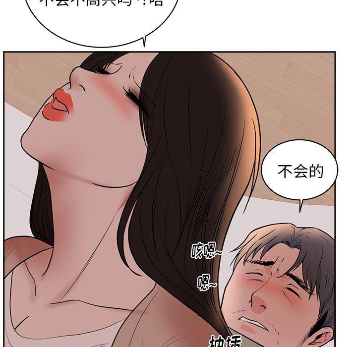 很黄很暴力的漫画韩漫全集-44无删减无遮挡章节图片 