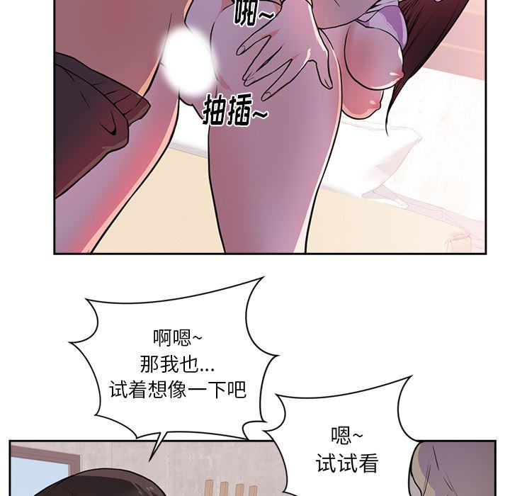 很黄很暴力的漫画韩漫全集-44无删减无遮挡章节图片 