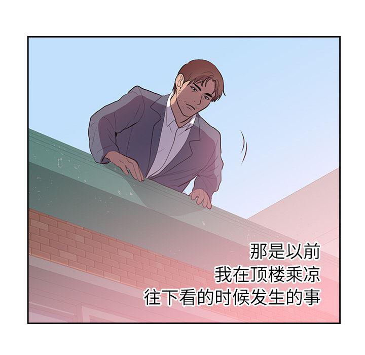 很黄很暴力的漫画韩漫全集-45无删减无遮挡章节图片 