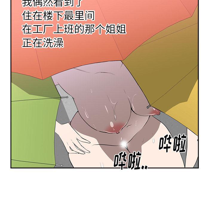 很黄很暴力的漫画韩漫全集-45无删减无遮挡章节图片 