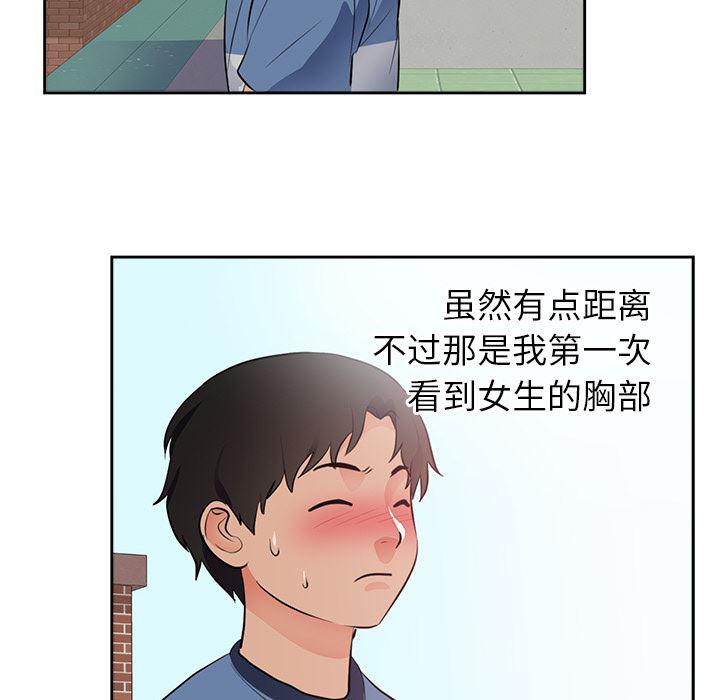 很黄很暴力的漫画韩漫全集-45无删减无遮挡章节图片 