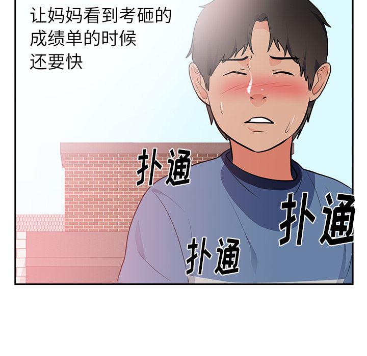 很黄很暴力的漫画韩漫全集-45无删减无遮挡章节图片 