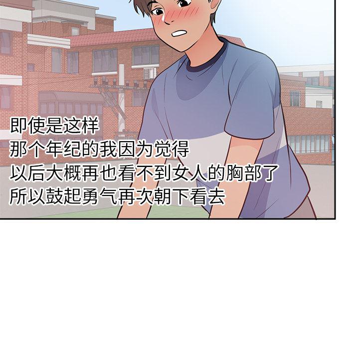 很黄很暴力的漫画韩漫全集-45无删减无遮挡章节图片 